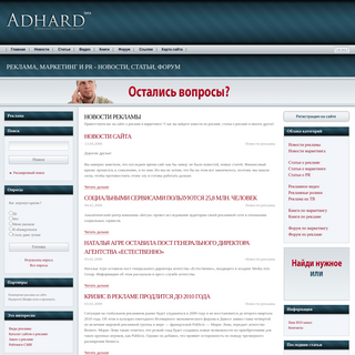 A complete backup of adhard.ru