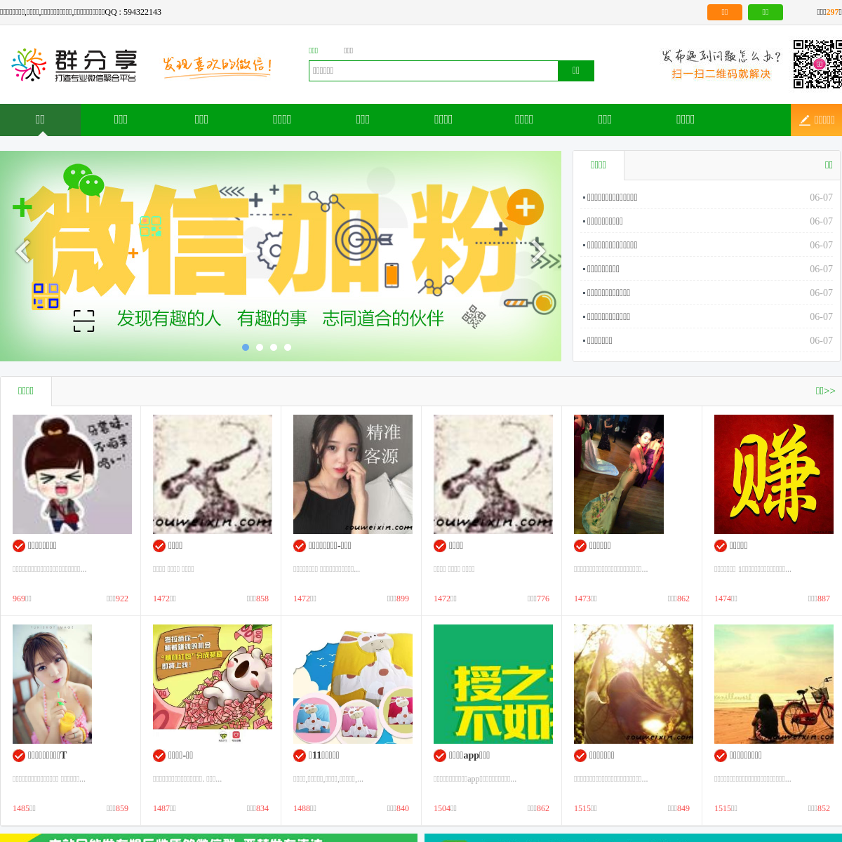 A complete backup of weixinla.com