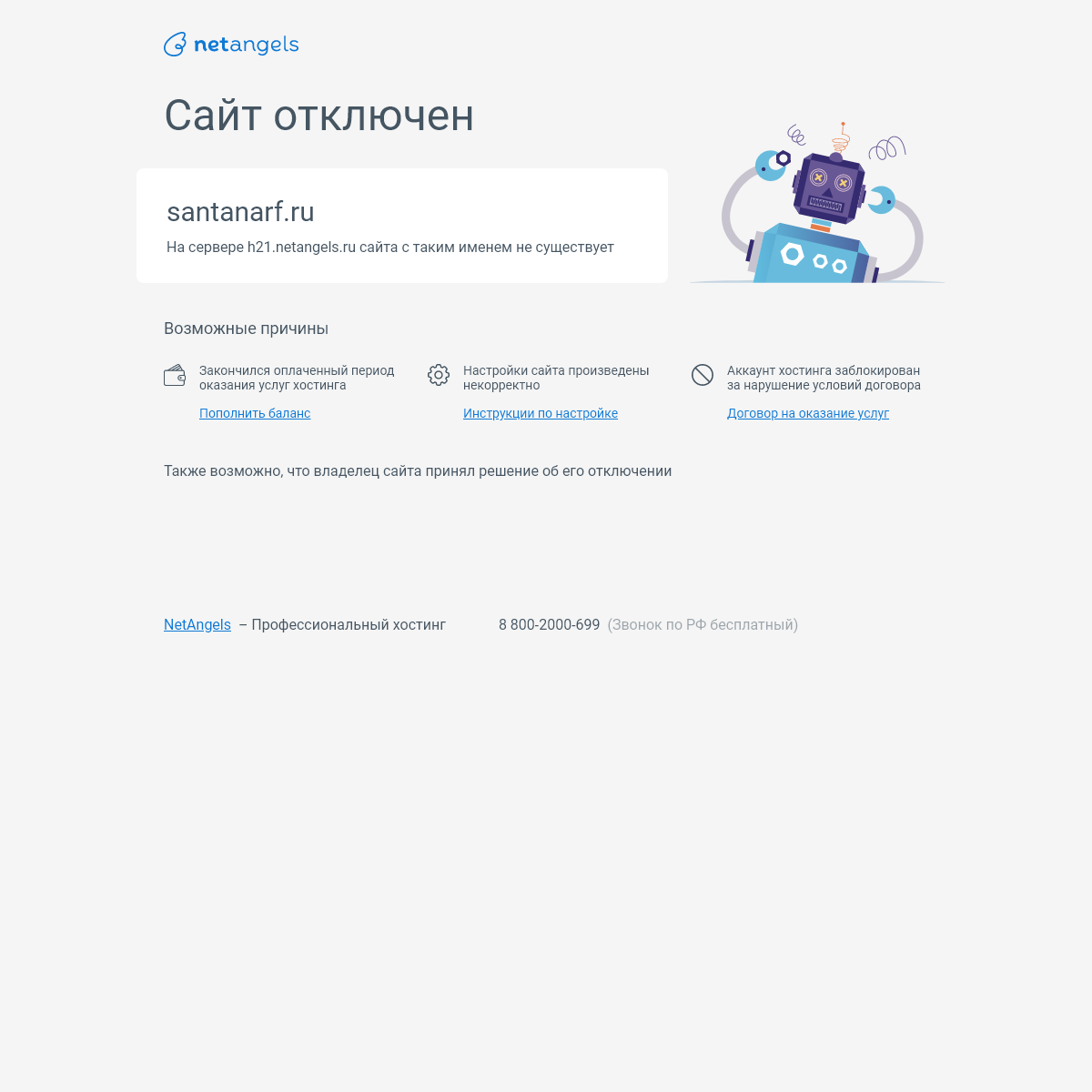 A complete backup of santanarf.ru