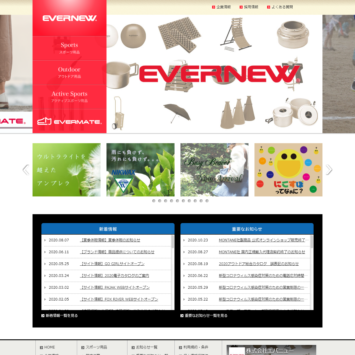 A complete backup of evernew.co.jp
