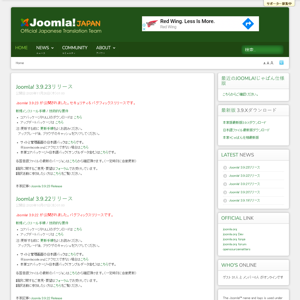 A complete backup of joomla.jp