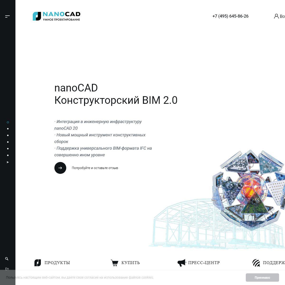 A complete backup of nanocad.ru