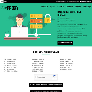 A complete backup of fineproxy.org