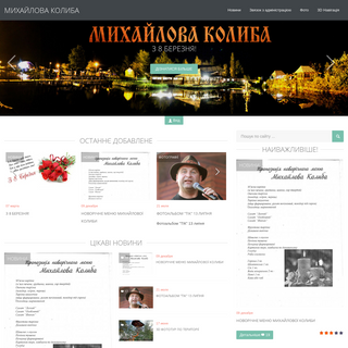 A complete backup of muhaylovakoluba.com.ua