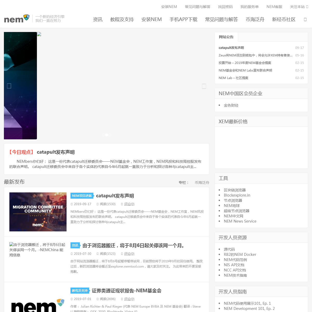 A complete backup of nemchina.com