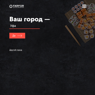 A complete backup of farfor.ru