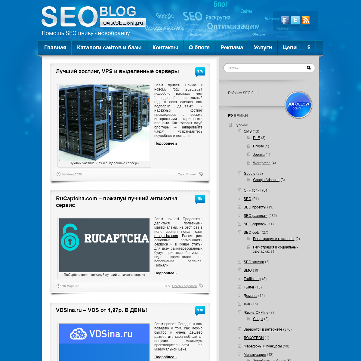 A complete backup of seoonly.ru