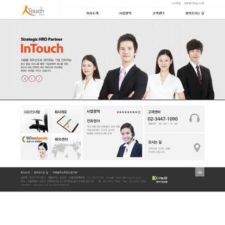 A complete backup of in-touch.co.kr