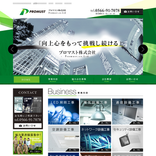 A complete backup of promust.co.jp