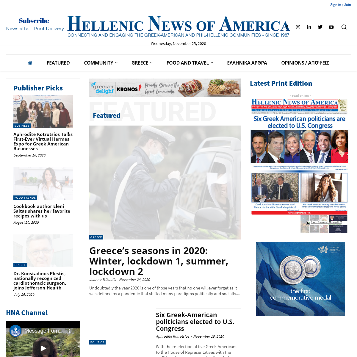A complete backup of hellenicnews.com