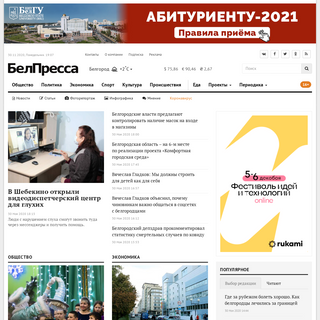 A complete backup of belpressa.ru