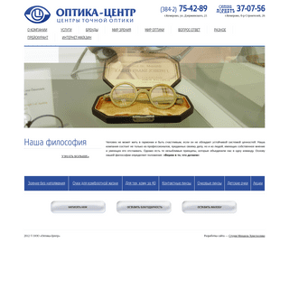A complete backup of opticacenter.ru