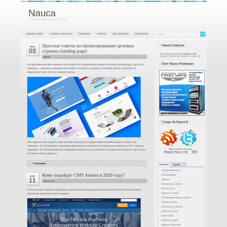 A complete backup of nauca.com.ua