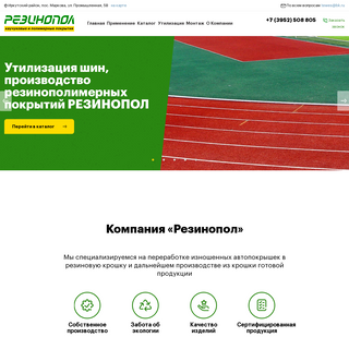 A complete backup of rezinopol.ru