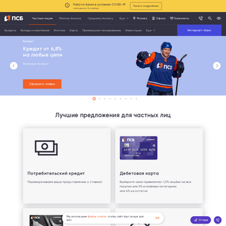 A complete backup of psbank.ru