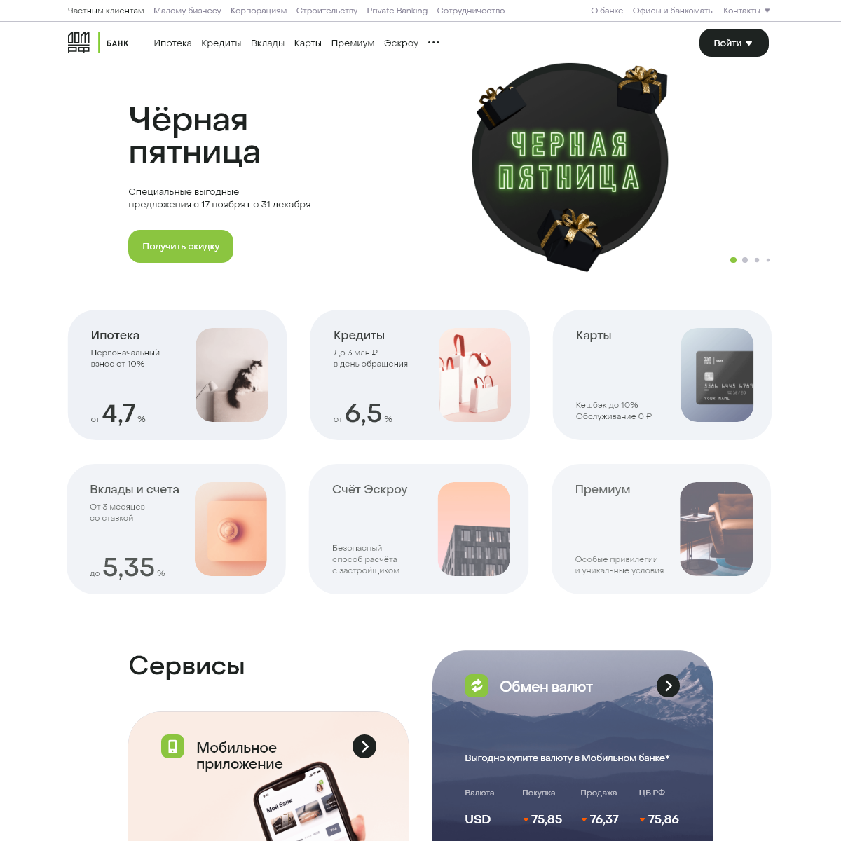 A complete backup of domrfbank.ru