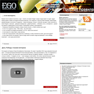 A complete backup of ego.by