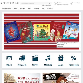 A complete backup of greekbooks.gr