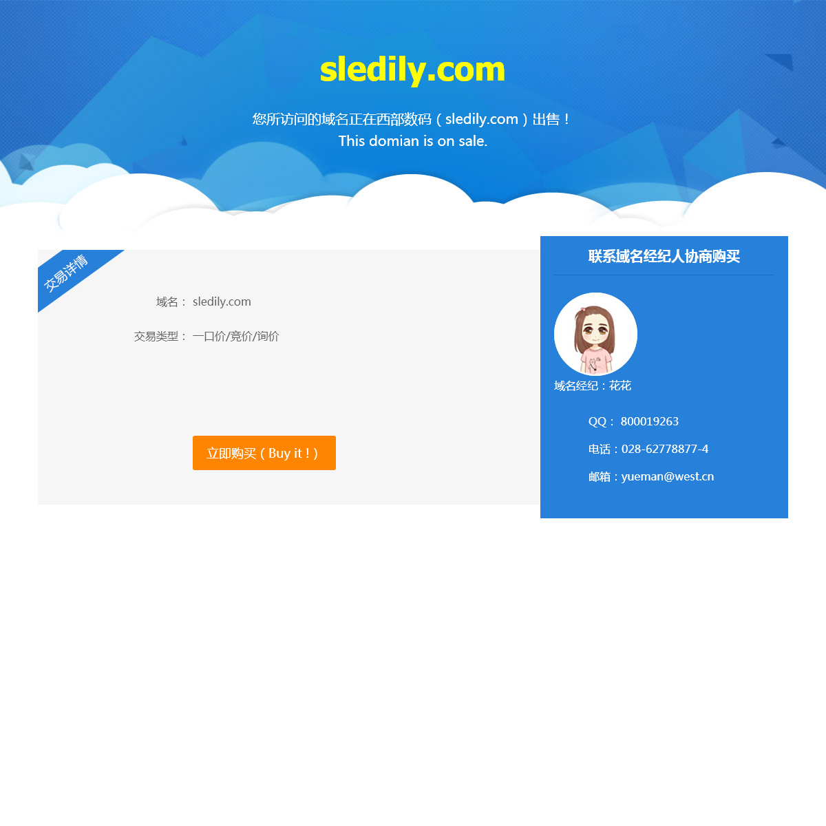A complete backup of sledily.com