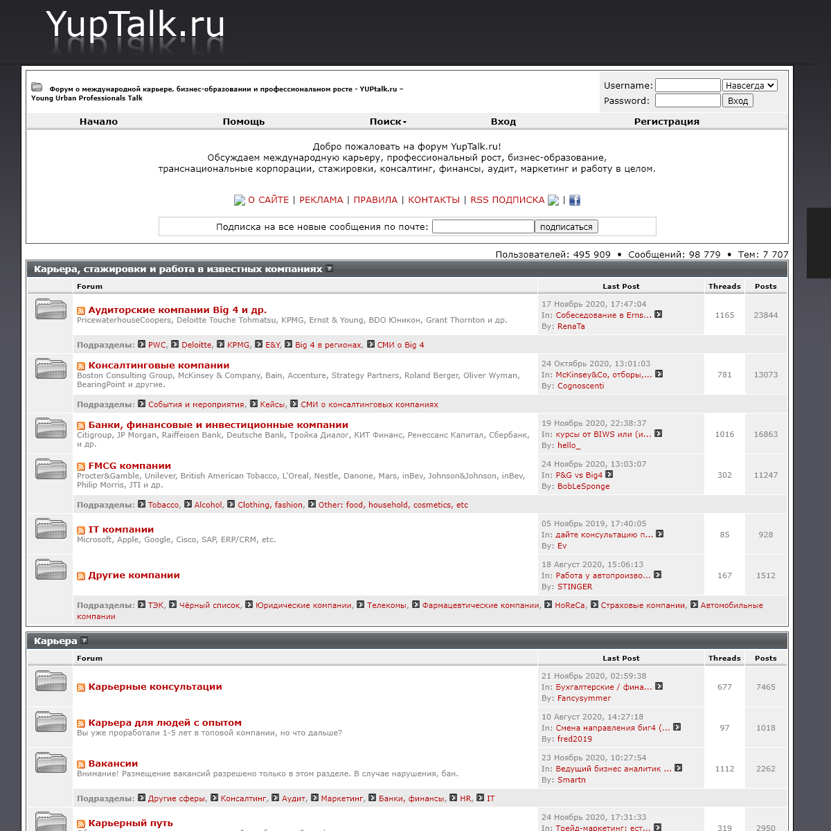 A complete backup of yuptalk.ru