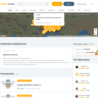 A complete backup of honey-ukraine.com