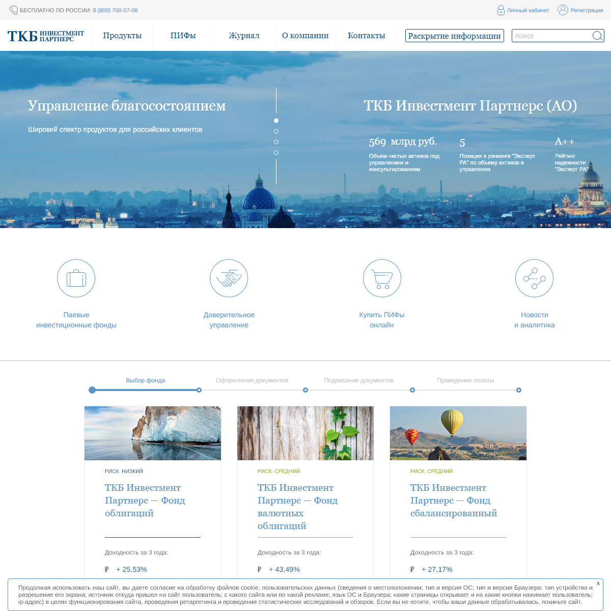 A complete backup of tkbip.ru