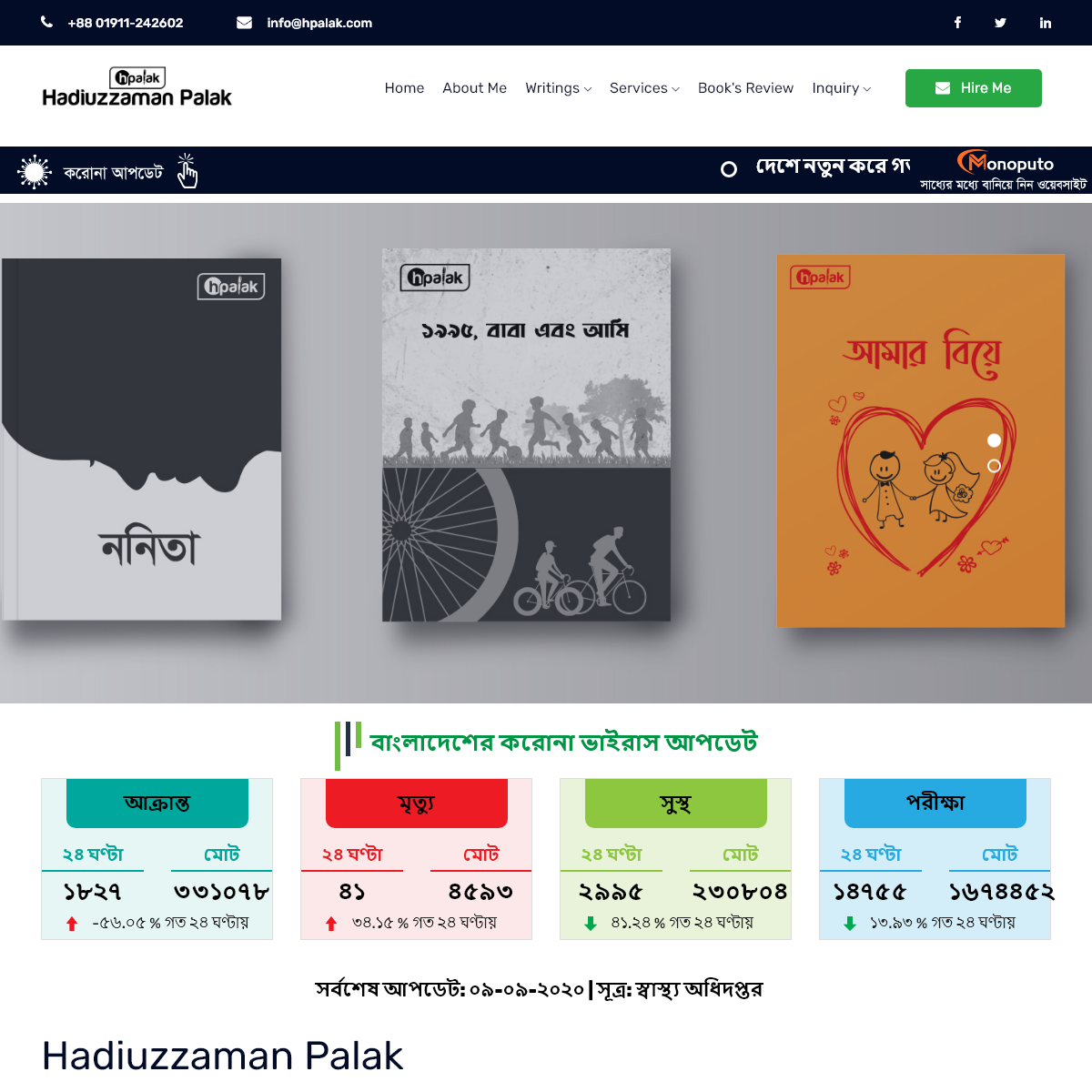A complete backup of hpalak.com