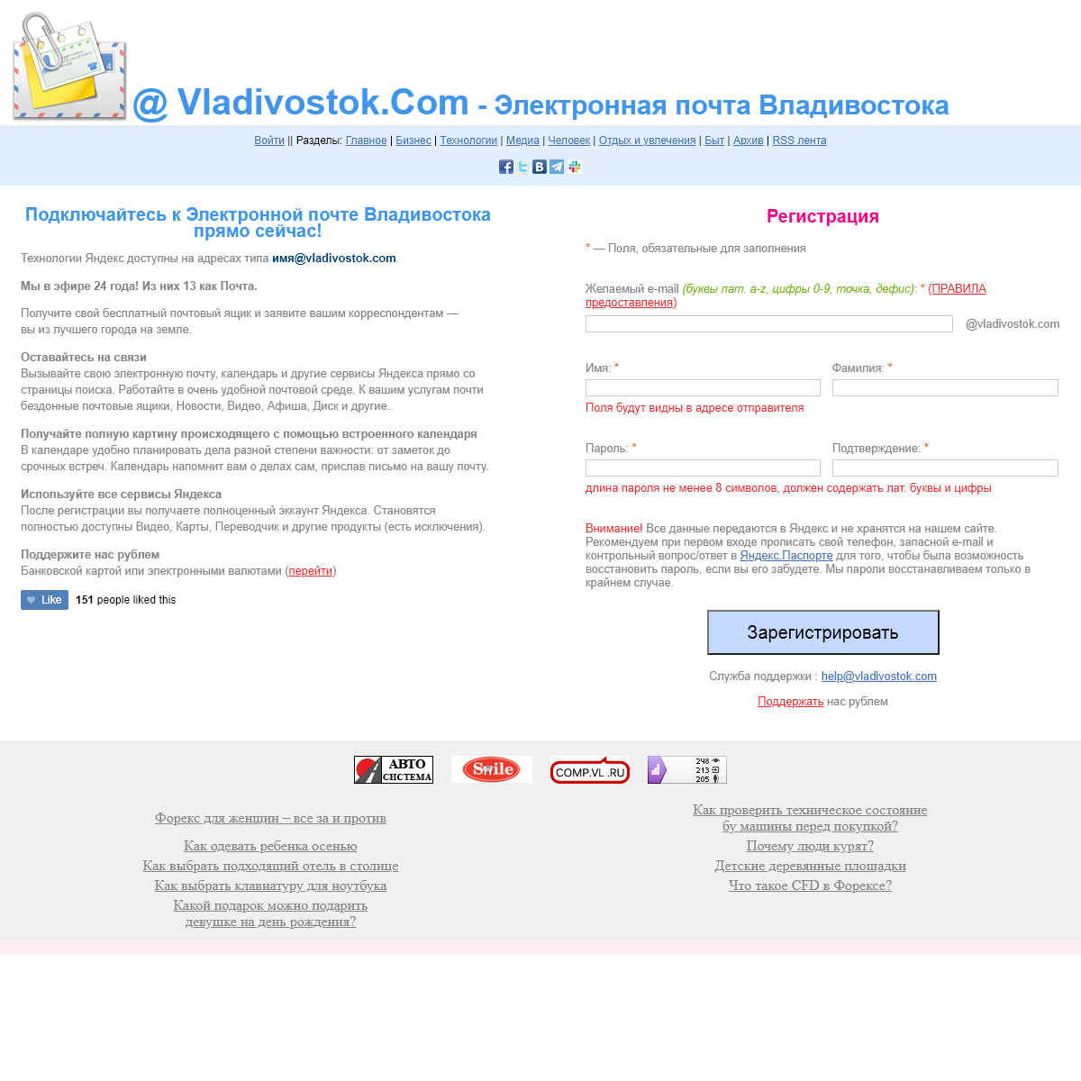A complete backup of vladivostok.com