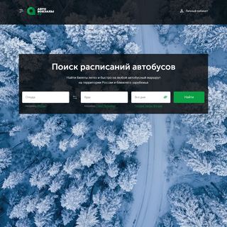 A complete backup of avtovokzaly.ru