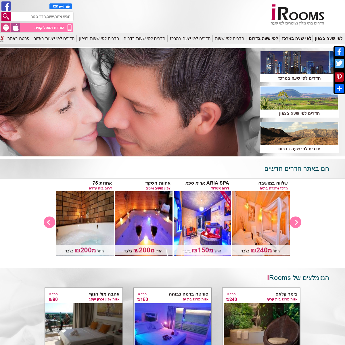 A complete backup of irooms.co.il