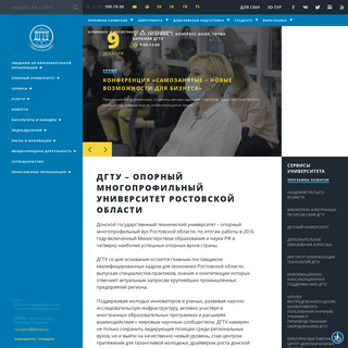 A complete backup of dstu.edu.ru