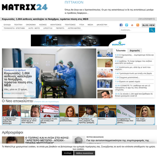 A complete backup of matrix24.gr