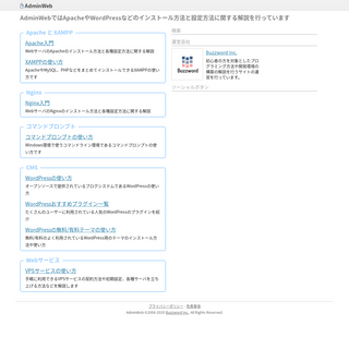 A complete backup of adminweb.jp