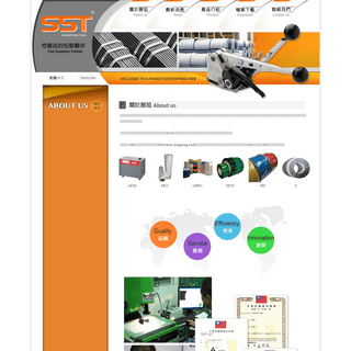 A complete backup of sst-tools.com.tw