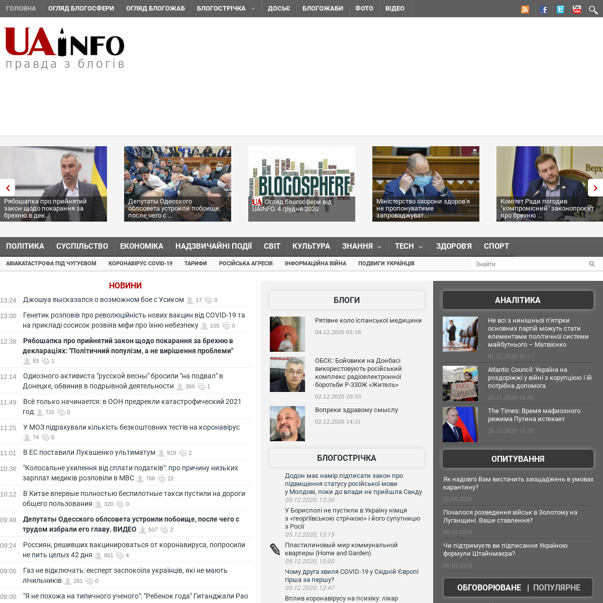 A complete backup of uainfo.org
