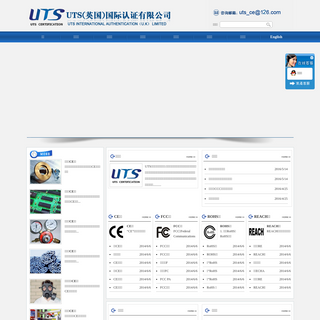 A complete backup of uts-ce.com