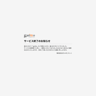 A complete backup of garitto.com
