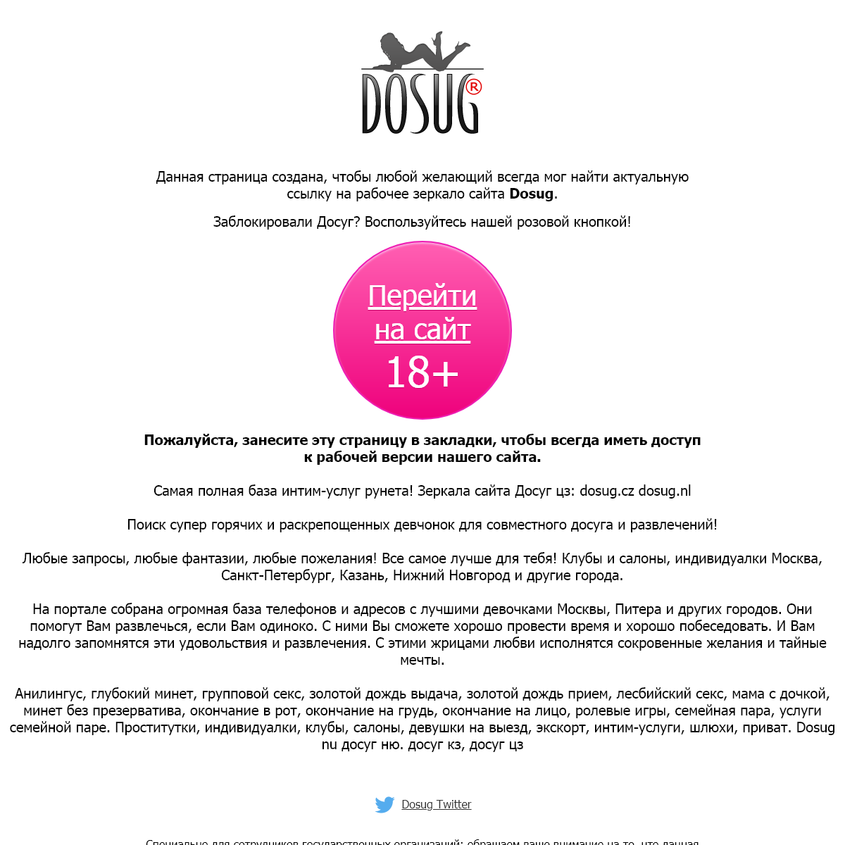 A complete backup of www.dosug.cz