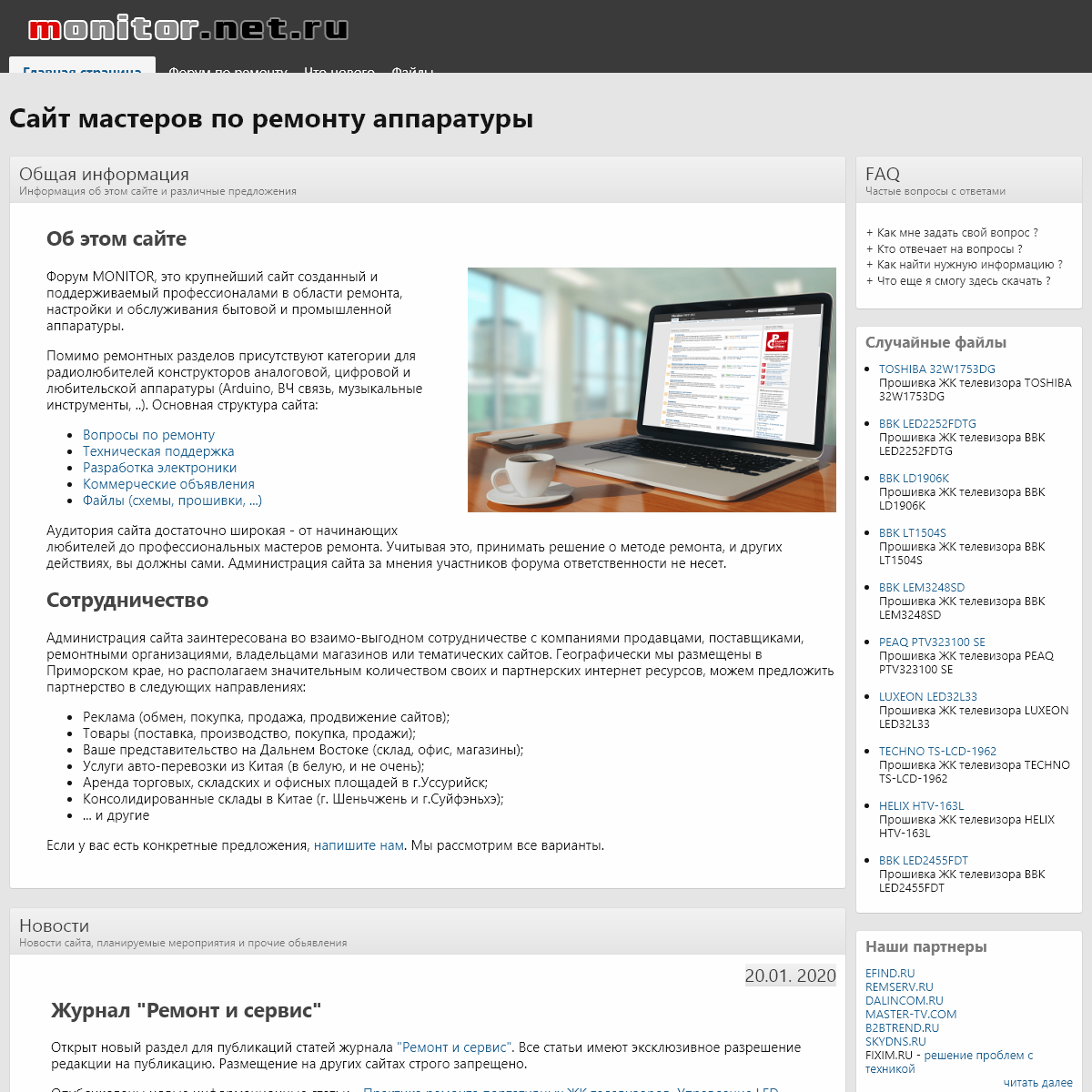 A complete backup of monitor.net.ru