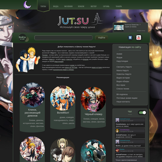 A complete backup of jutsu.ru