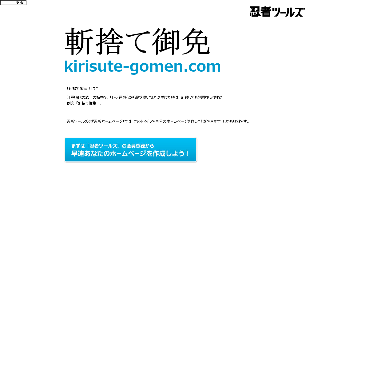 A complete backup of kirisute-gomen.com