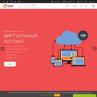 A complete backup of wmhost.ru