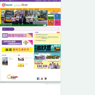 A complete backup of nwstbus.com.hk