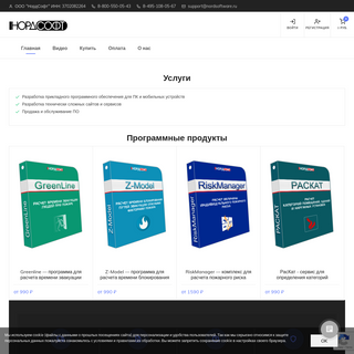 A complete backup of firesoftware.ru