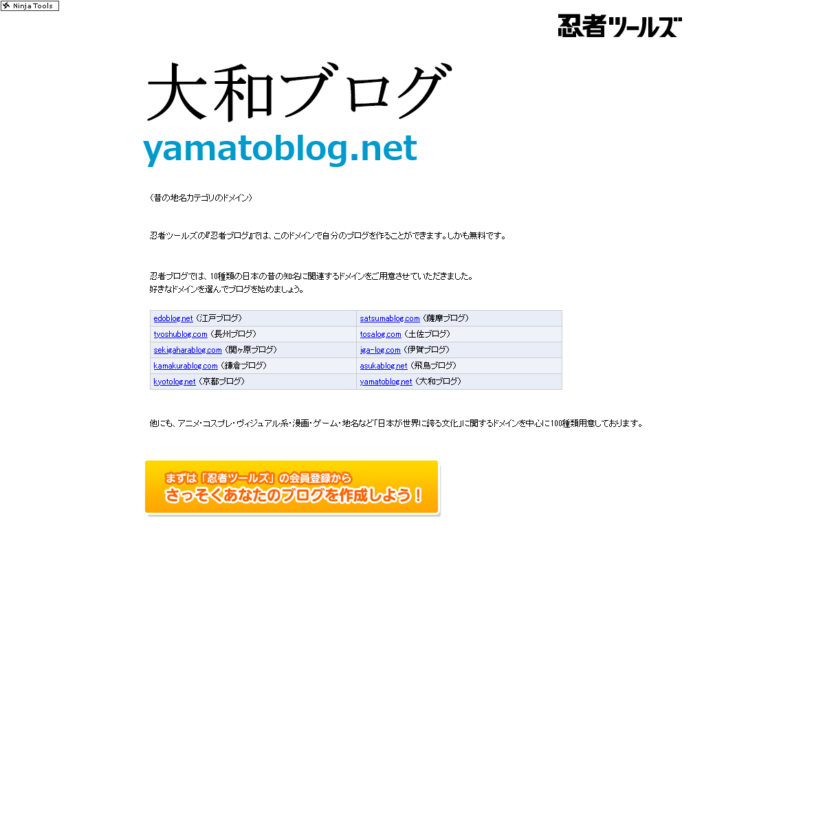 A complete backup of yamatoblog.net