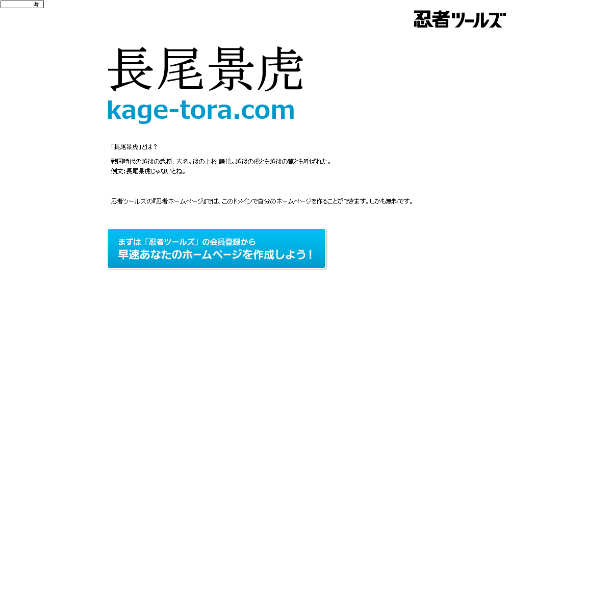 A complete backup of kage-tora.com