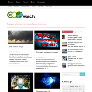 A complete backup of ecowars.tv