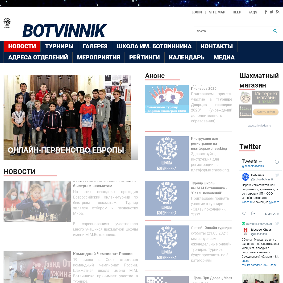 A complete backup of botvinnik.ru