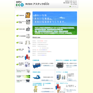 A complete backup of astec-eco.co.jp