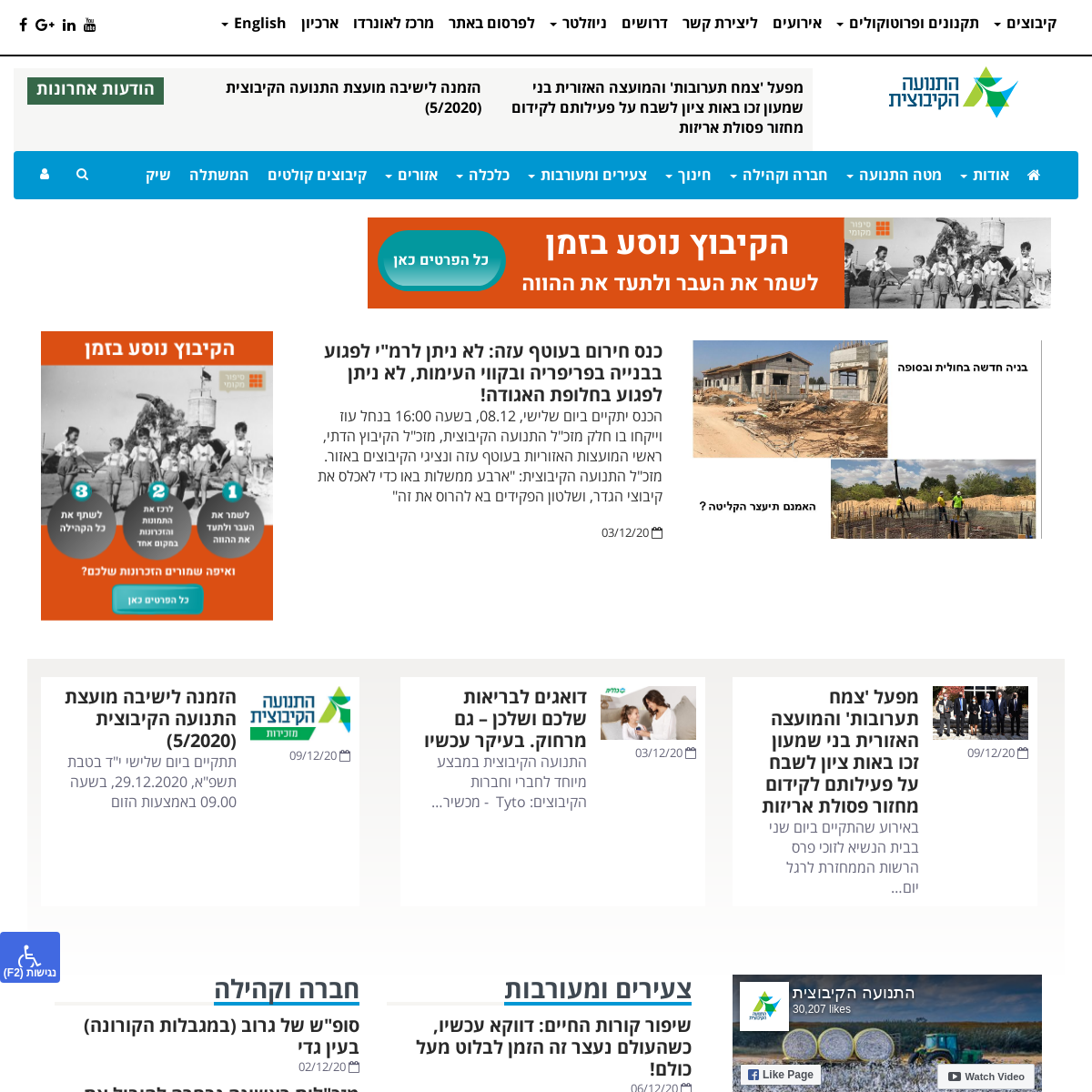 A complete backup of kibbutz.org.il
